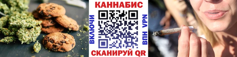 Печенье с ТГК конопля Купить где Шлиссельбург