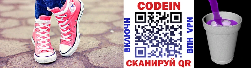 Кодеиновый сироп Lean Purple Drank Шлиссельбург
