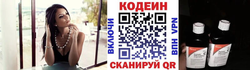 Купить где  Шлиссельбург  Codein Purple Drank 